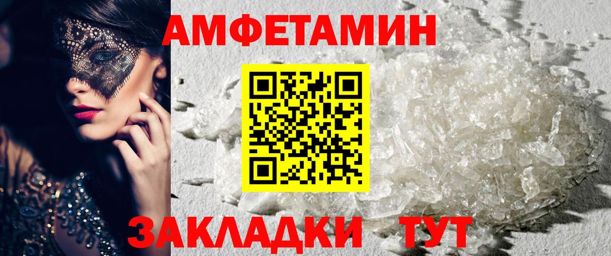 АМФЕТАМИН  АМФ  Вход с VPN  Черкесск  АМФ VHQ 