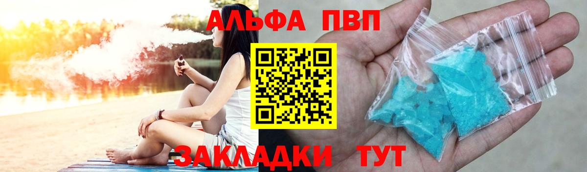 Alfa_PVP Соль  сколько стоит  А ПВП VHQ  Alfa_PVP VHQ  Черкесск  Вход с VPN 