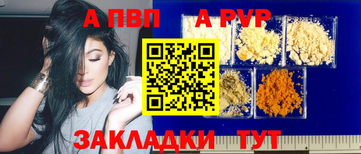Alpha PVP СК КРИС Черкесск