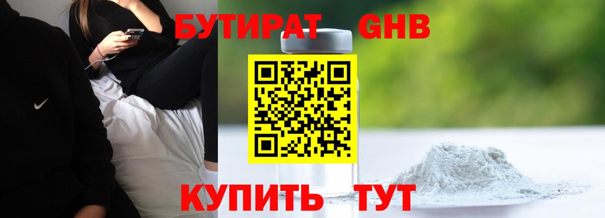 Черкесск  Бутират Butirat  Вход с VPN 