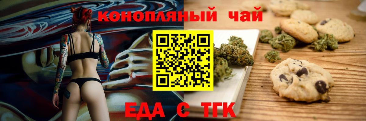 Черкесск  Canna-Cookies марихуана  Вход с VPN 