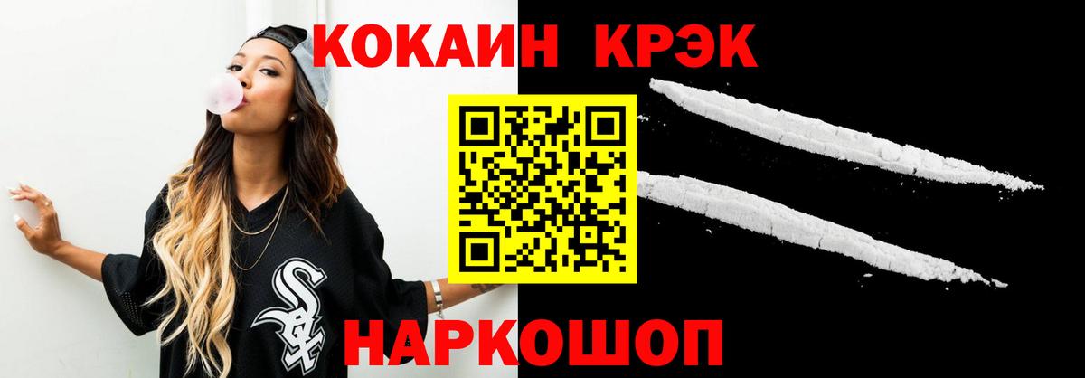 КОКАИН 98%  Вход с VPN  Cocaine Колумбийский  COCAIN  Черкесск 