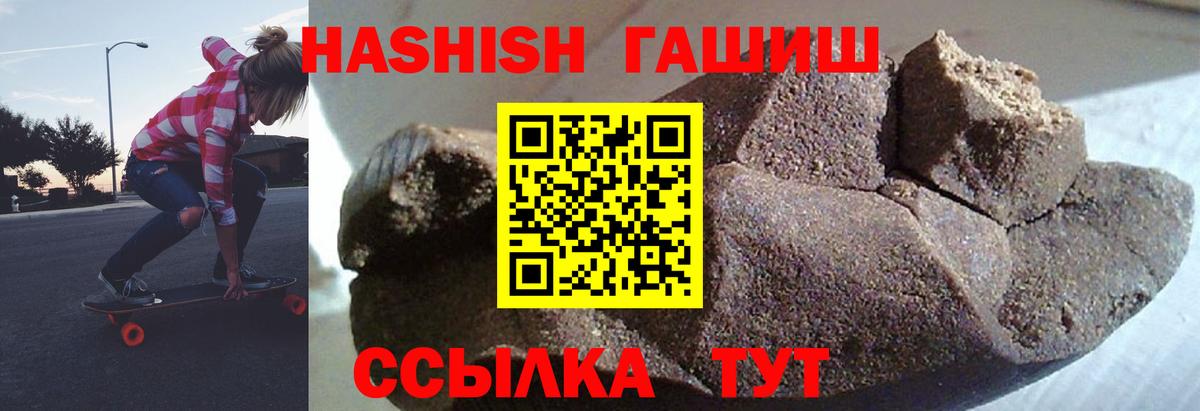 ГАШ  цены   Вход с VPN  ГАШ хэш  Черкесск  Гашиш Изолятор 