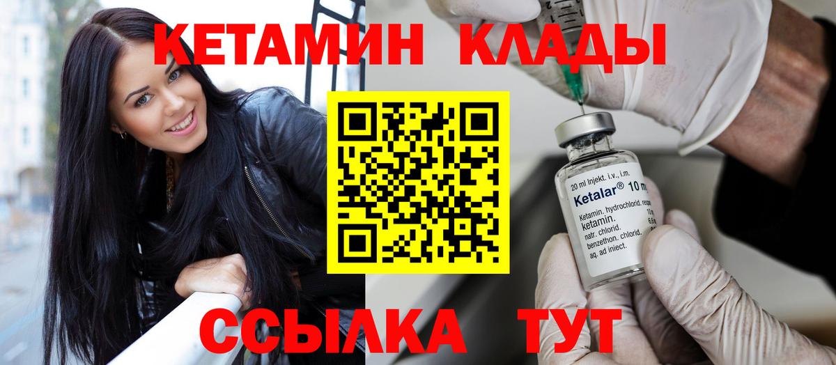 Кетамин ketamine  Вход с VPN  Черкесск  КЕТАМИН VHQ 
