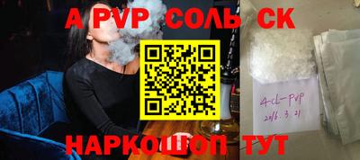 спайс Будённовск