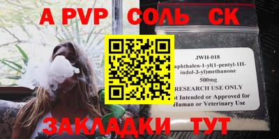 спайс Будённовск