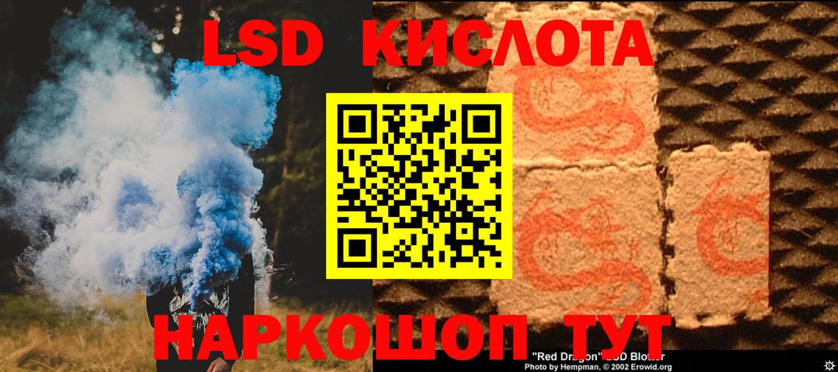 Черкесск  ЛСД экстази кислота  Лсд 25 экстази кислота  Лсд 25 экстази  Вход с VPN 