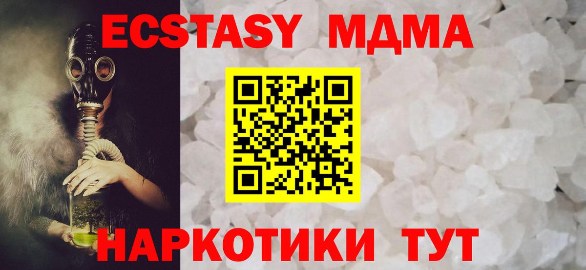 MDMA кристаллы  Вход с VPN  MDMA  МДМА молли  Черкесск 
