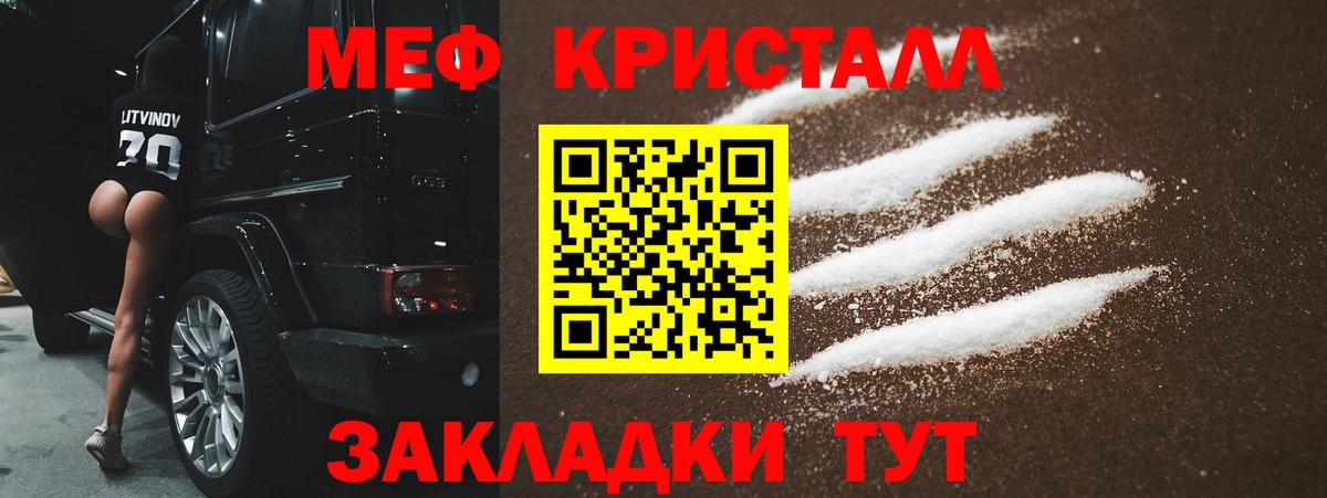 МЯУ-МЯУ кристаллы  Меф  Черкесск  Вход с VPN  МЕФ mephedrone 