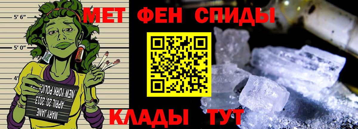 Черкесск  Первитин кристалл  Вход с VPN 
