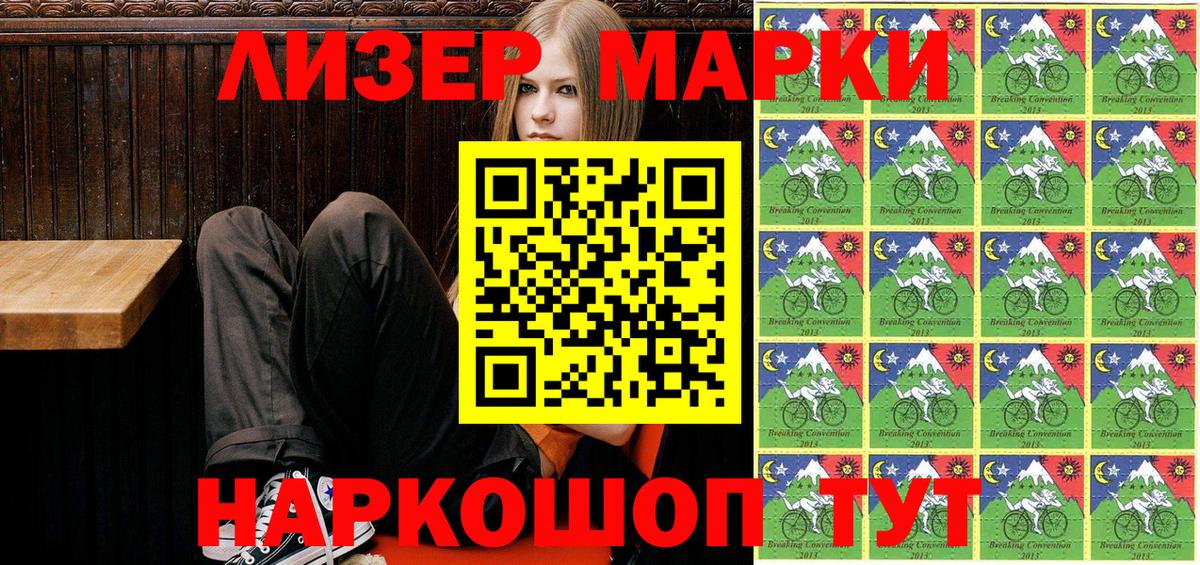 Марки N-bome 1,8мг Черкесск