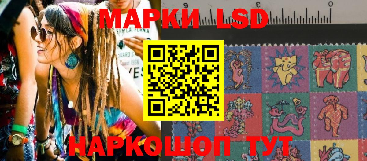 Черкесск  Наркотические марки 1,5мг  Марки N-bome  Наркотические марки 1,5мг  Вход с VPN 