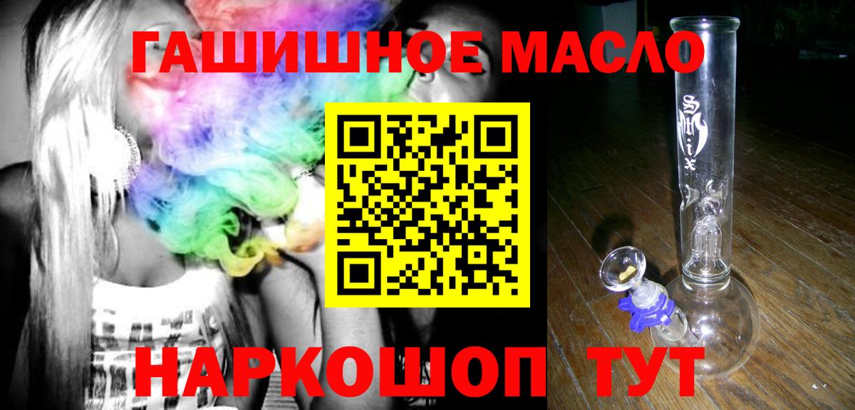 Черкесск  ТГК вейп  Вход с VPN  ТГК концентрат 